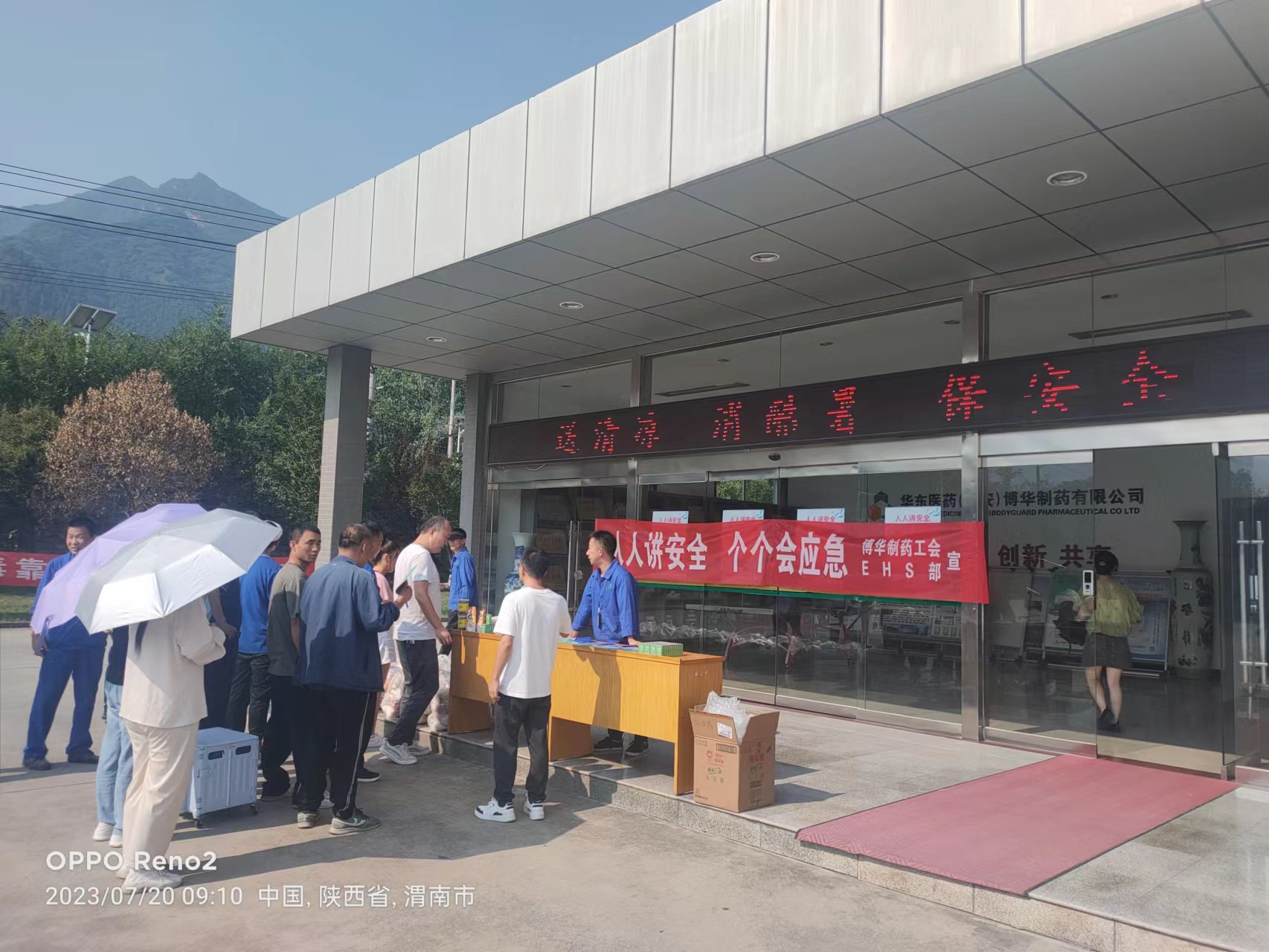 送清涼，消酷暑，保安全