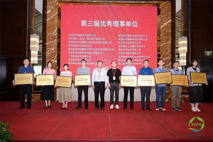 陜西省醫(yī)藥協(xié)會(huì)第四次會(huì)員大會(huì)圓滿閉幕，華東醫(yī)藥（西安）博華制藥有限公司榮獲嘉獎(jiǎng)
